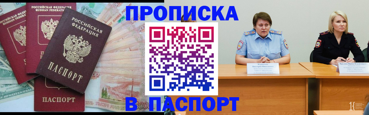 временная регистрация законно в Кудымкаре