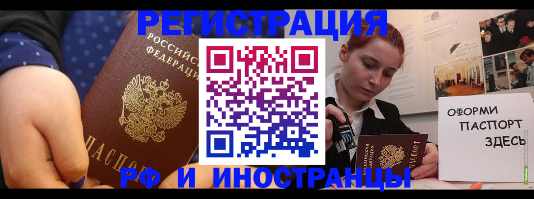 временная прописка в Кудымкаре