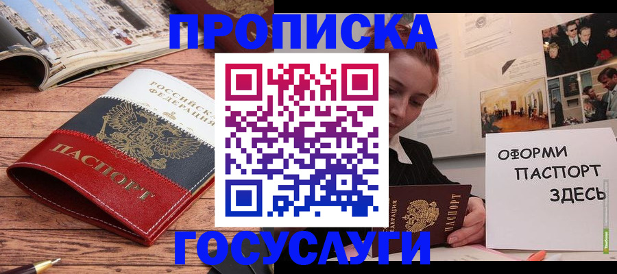 прописка иностранных граждан в Кудымкаре